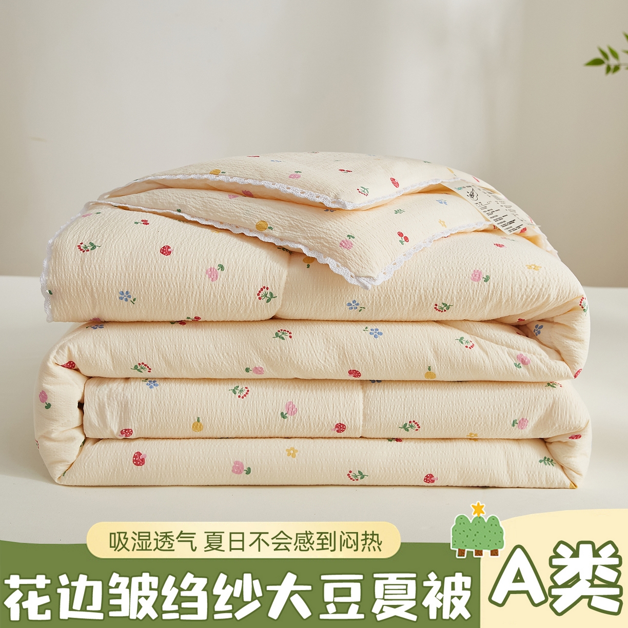 帕芬鸟家纺 2026春夏新款双层皱皱纱水洗棉大豆夏被夏凉被空调被 莓果森林