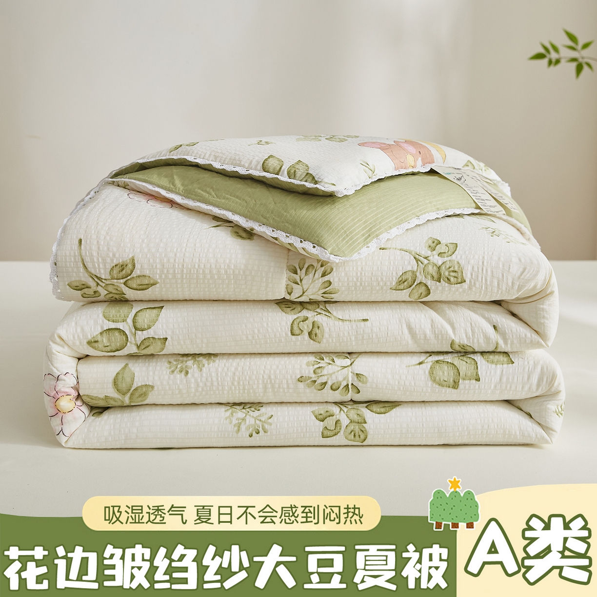 帕芬鸟家纺 2026春夏新款双层皱皱纱水洗棉大豆夏被夏凉被空调被 晚安熊
