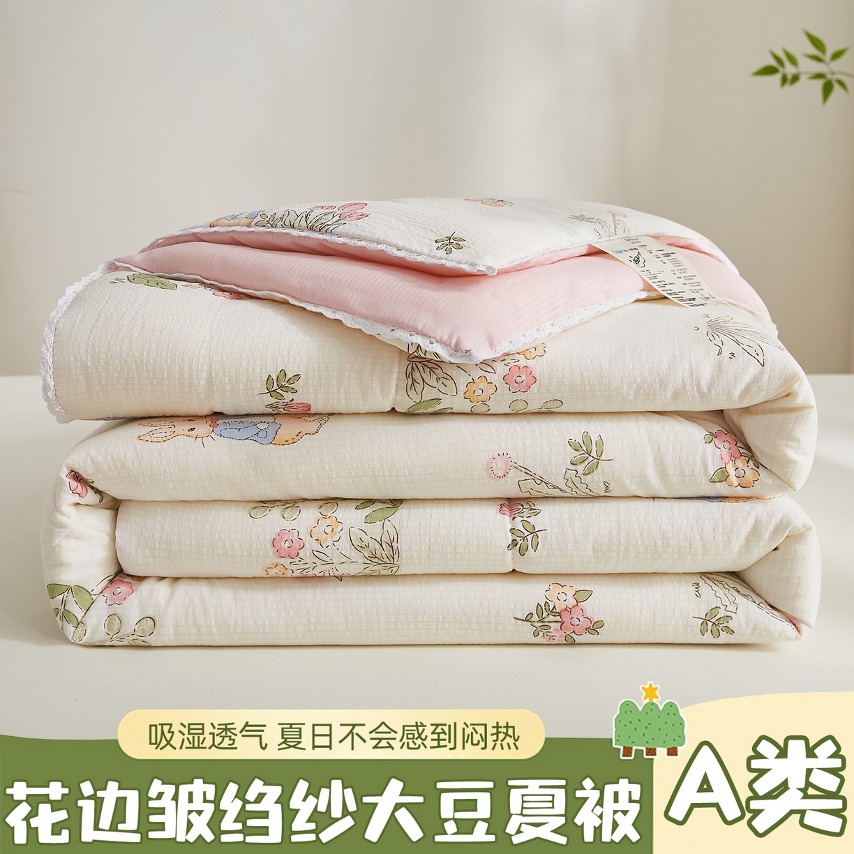 帕芬鸟家纺 2026春夏新款双层皱皱纱水洗棉大豆夏被夏凉被空调被 森林兔