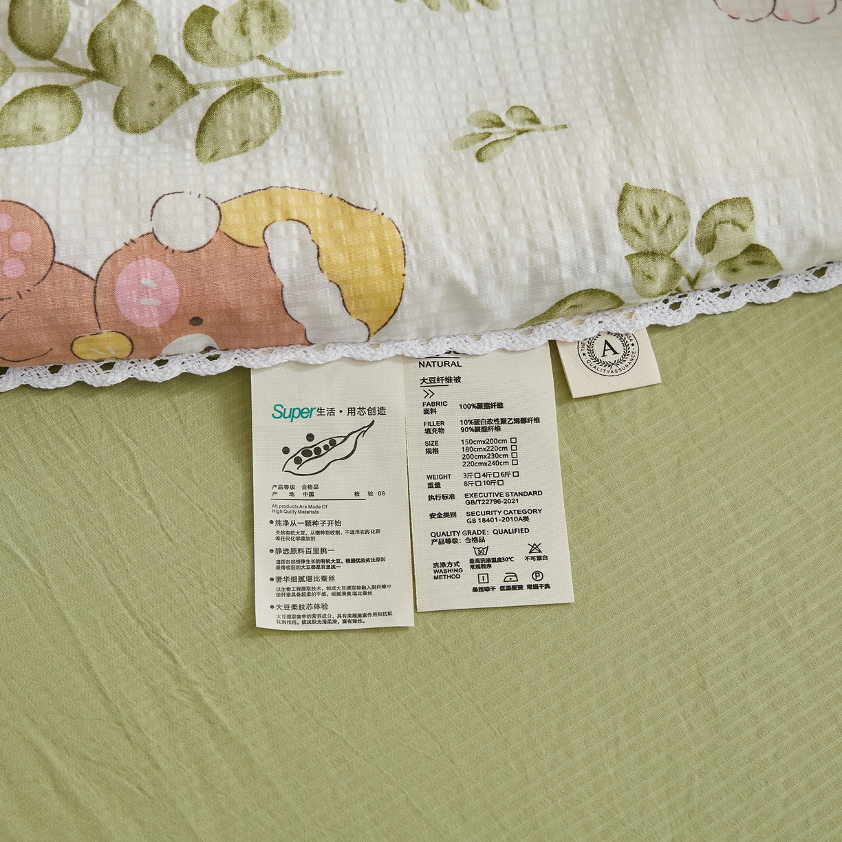 91家纺网 家纺一手货源 找家纺 帕芬鸟家纺 2026春夏新款双层皱皱纱水洗棉大豆夏被夏凉被空调被 晚安熊