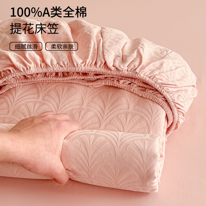 眠博士 2026春夏新款60水洗立体提花床笠床笠单价 床笠-杏影-粉