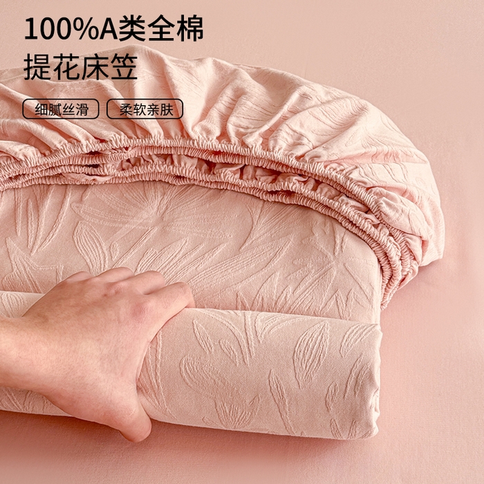 眠博士 2026春夏新款60水洗立体提花床笠床笠单价 床笠-绵语-粉