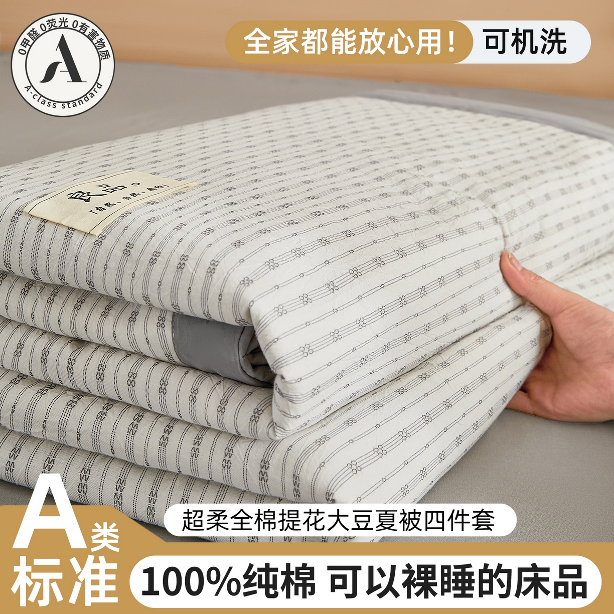 91家纺网 家纺一手货源 找家纺 （总）鸣升家纺 2026新款全棉纯棉麦香提花系列大豆夏被夏凉被空调被