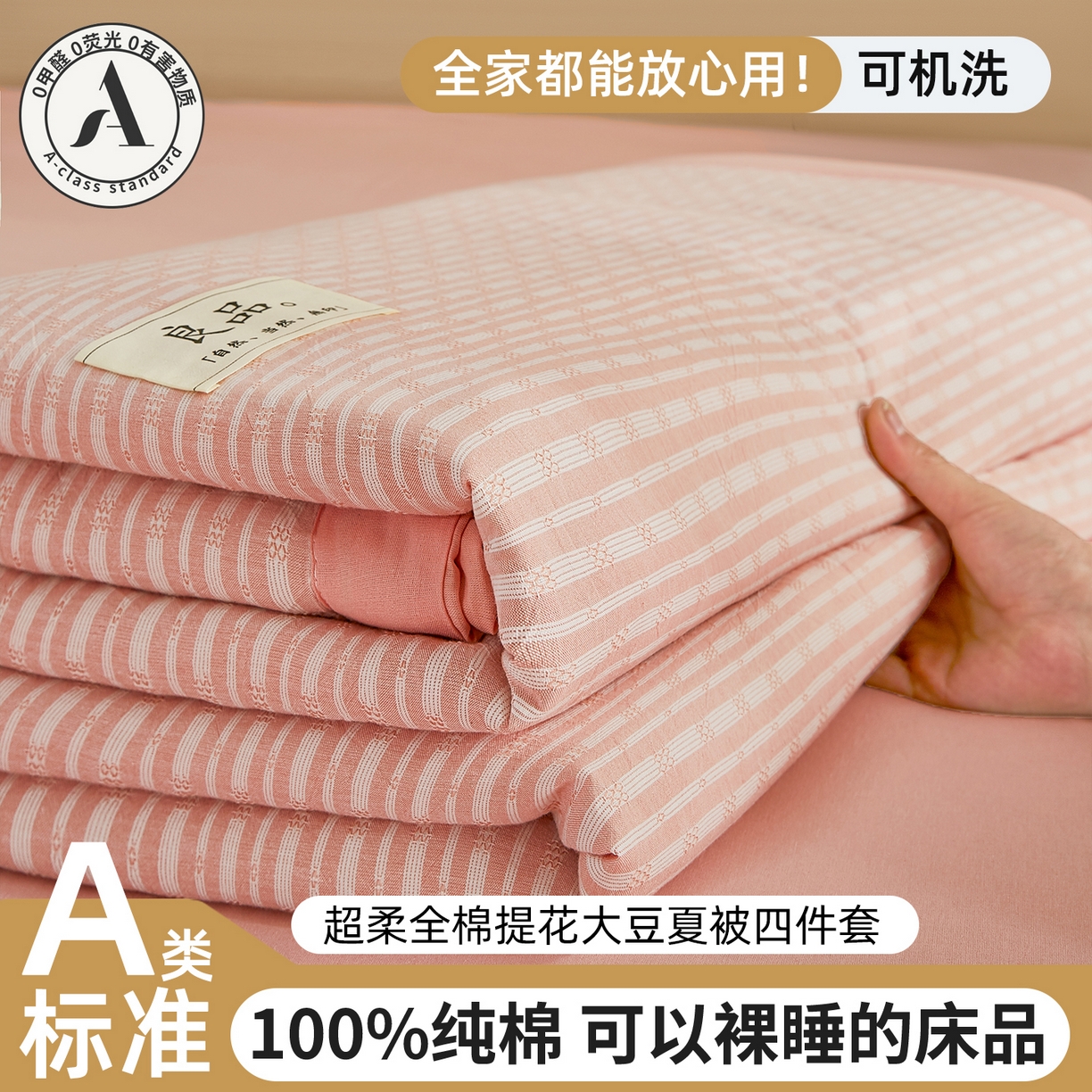 91家纺网 家纺一手货源 找家纺 （总）鸣升家纺 2026新款全棉纯棉麦香提花系列大豆夏被夏凉被空调被