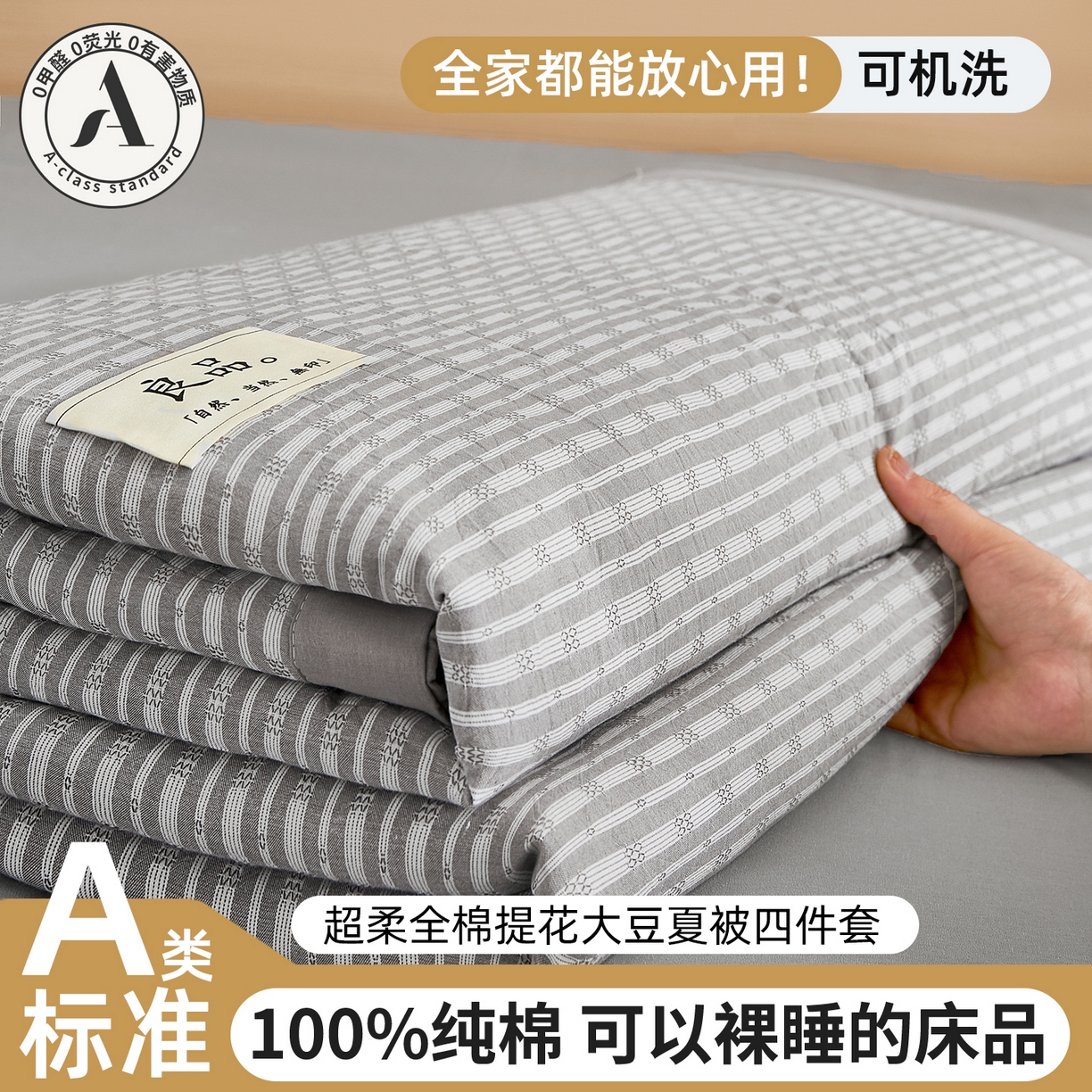 91家纺网 家纺一手货源 找家纺 （总）鸣升家纺 2026新款全棉纯棉麦香提花系列大豆夏被夏凉被空调被