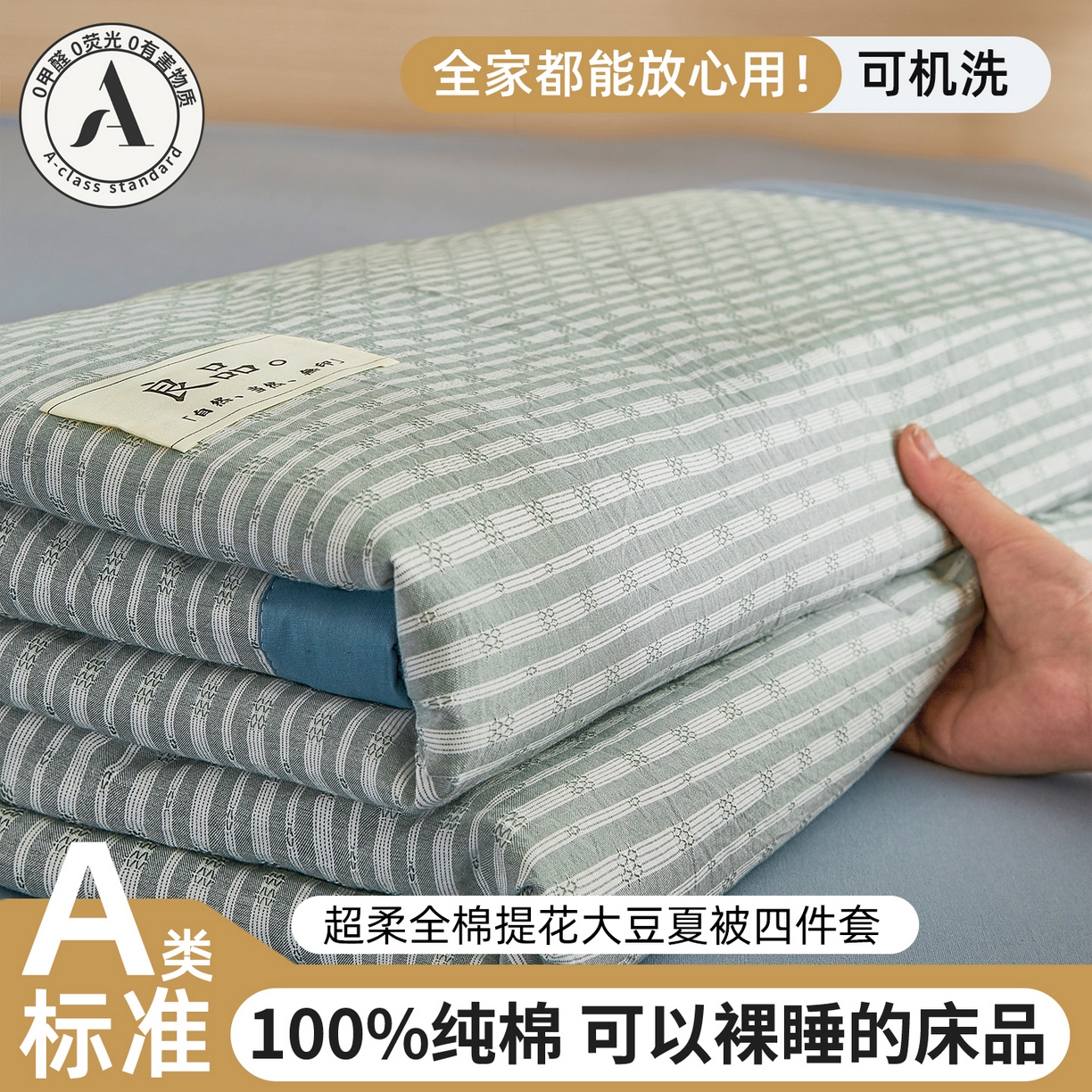 91家纺网 家纺一手货源 找家纺 （总）鸣升家纺 2026新款全棉纯棉麦香提花系列大豆夏被夏凉被空调被