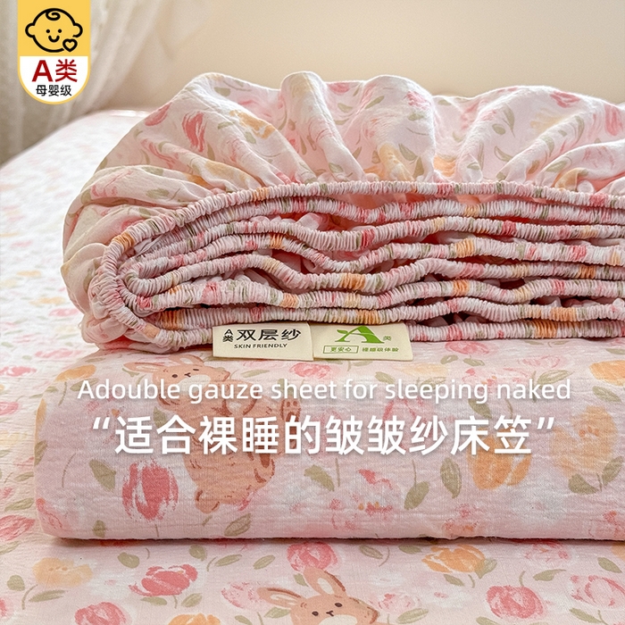 91家纺网 家纺一手货源 找家纺 （总）丝芙妮家居 2026新款四季皱皱棉柔软透气不闷汗木棉床笠单件三件套-系列三