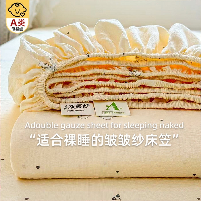 91家纺网 家纺一手货源 找家纺 （总）丝芙妮家居 2026新款四季皱皱棉柔软透气不闷汗木棉床笠单件三件套-系列三