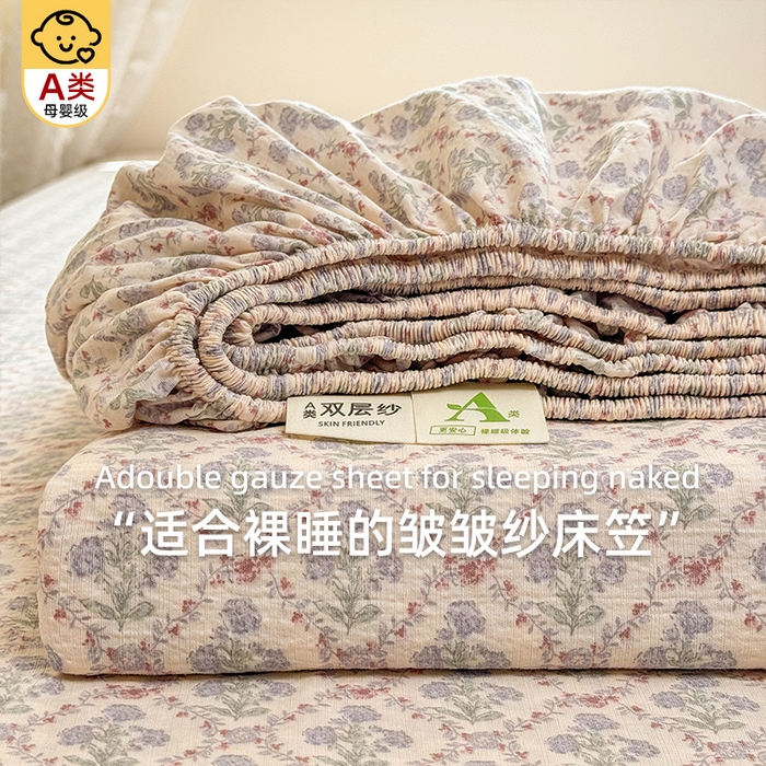 91家纺网 家纺一手货源 找家纺 （总）丝芙妮家居 2026新款四季皱皱棉柔软透气不闷汗木棉床笠单件三件套-系列三