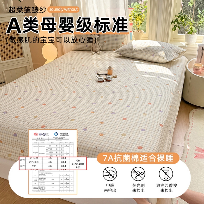 91家纺网 家纺一手货源 找家纺 丝芙妮家居 2026新款四季皱皱棉柔软透气不闷汗木棉床笠单件三件套-系列三 缤纷南瓜