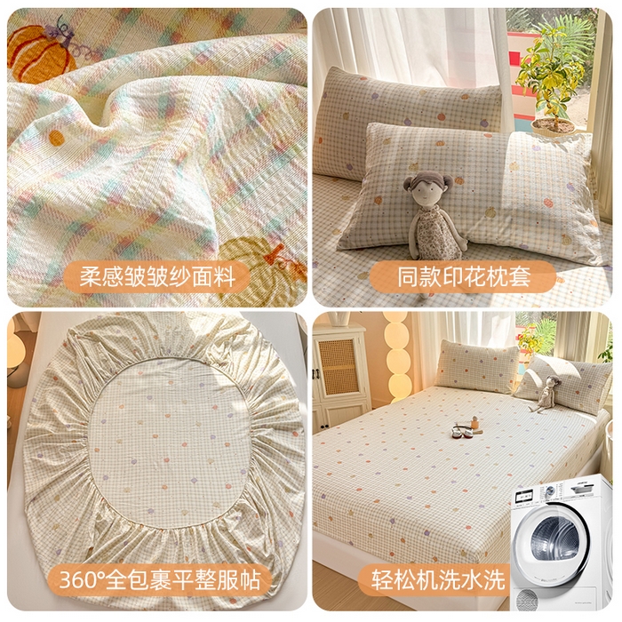 91家纺网 家纺一手货源 找家纺 丝芙妮家居 2026新款四季皱皱棉柔软透气不闷汗木棉床笠单件三件套-系列三 缤纷南瓜