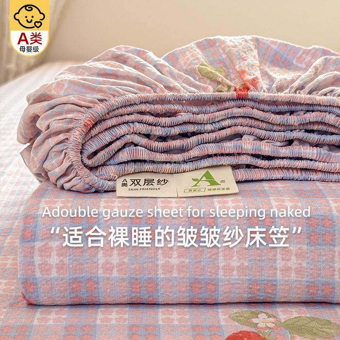 丝芙妮家居 2026新款四季皱皱棉柔软透气不闷汗木棉床笠单件三件套-系列三 草莓奶昔