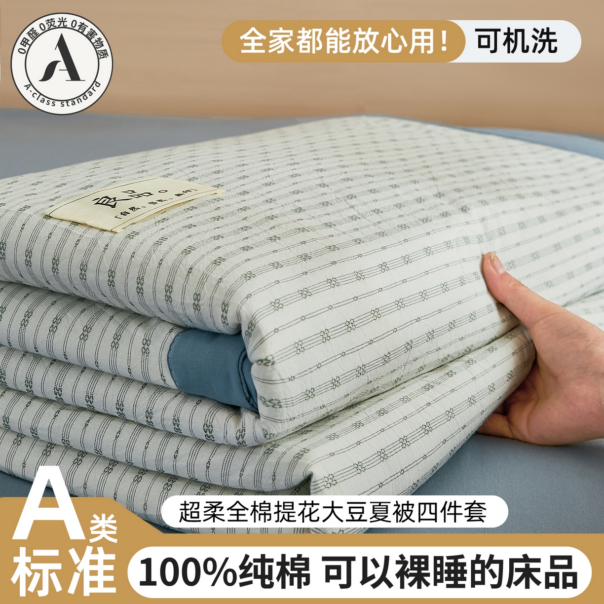 鸣升家纺 2026新款全棉纯棉麦香提花系列大豆夏被夏凉被空调被 麦香提花简约绿