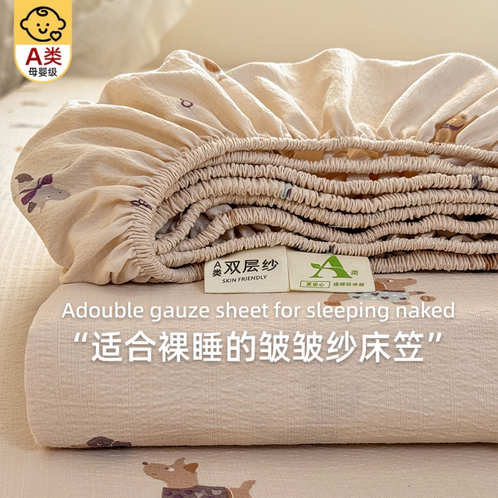 丝芙妮家居 2026新款四季皱皱棉柔软透气不闷汗木棉床笠单件三件套-系列三 假日小狗