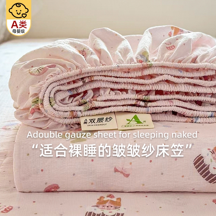 91家纺网 家纺一手货源 找家纺 丝芙妮家居 2026新款四季皱皱棉柔软透气不闷汗木棉床笠单件三件套-系列三 莓果冰淇淋