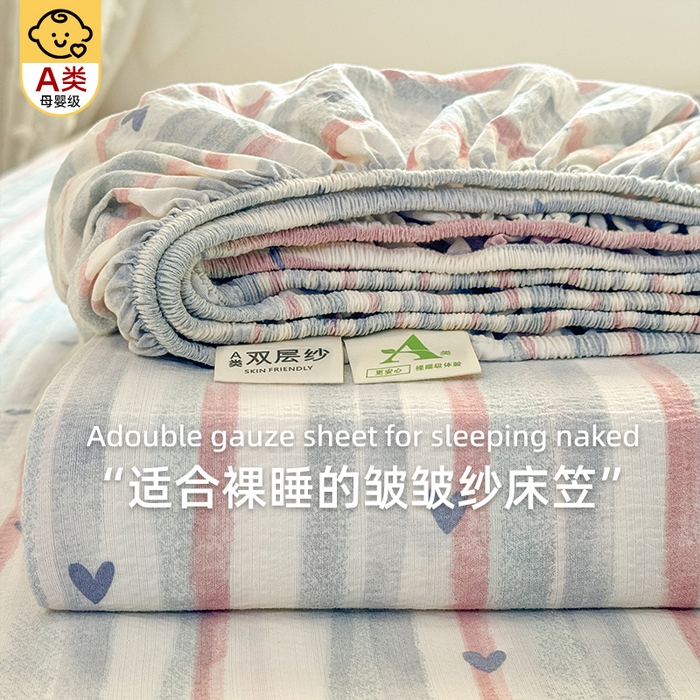 丝芙妮家居 2026新款四季皱皱棉柔软透气不闷汗木棉床笠单件三件套-系列三 晚安甜心