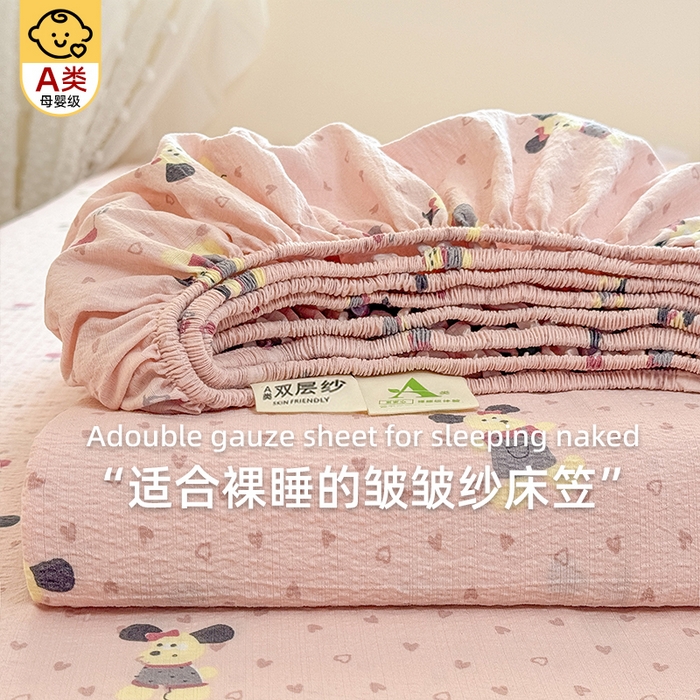 丝芙妮家居 2026新款四季皱皱棉柔软透气不闷汗木棉床笠单件三件套-系列三 花枝狗狗