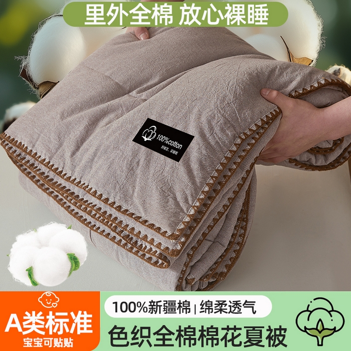 91家纺网 家纺一手货源 找家纺 （总）阳光被业 2026新款100%纯棉色织绣边100%棉花夏被全棉夏凉被空调春秋被买家秀+V