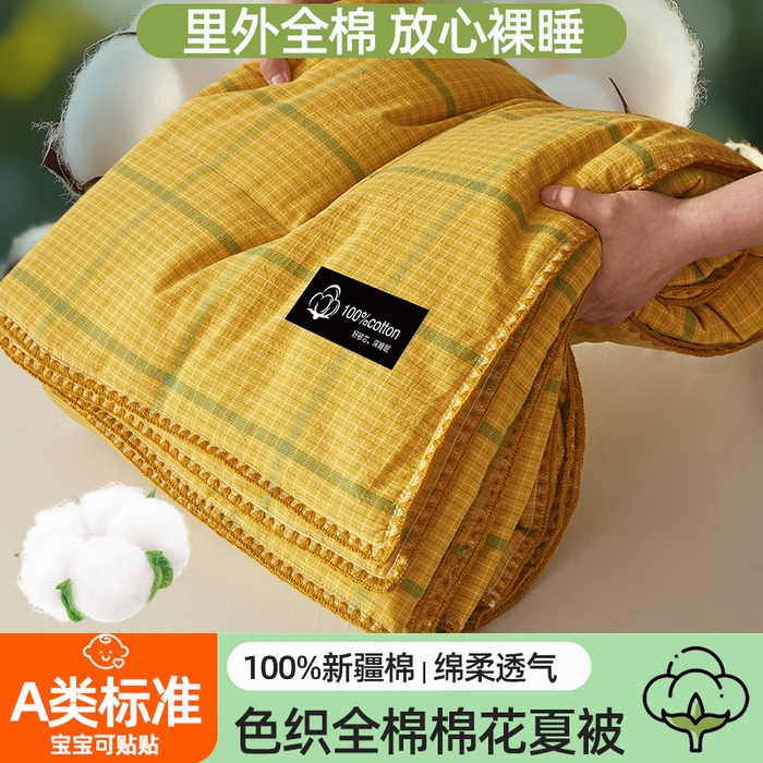 91家纺网 家纺一手货源 找家纺 （总）阳光被业 2026新款100%纯棉色织绣边100%棉花夏被全棉夏凉被空调春秋被买家秀+V