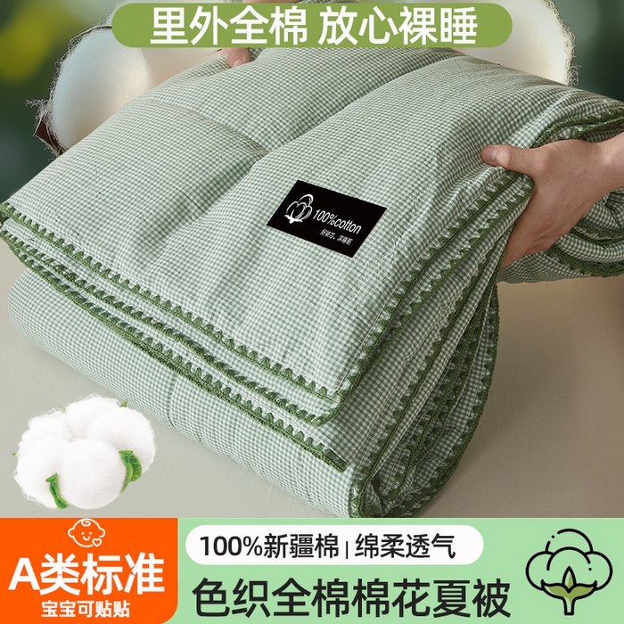 91家纺网 家纺一手货源 找家纺 （总）阳光被业 2026新款100%纯棉色织绣边100%棉花夏被全棉夏凉被空调春秋被买家秀+V