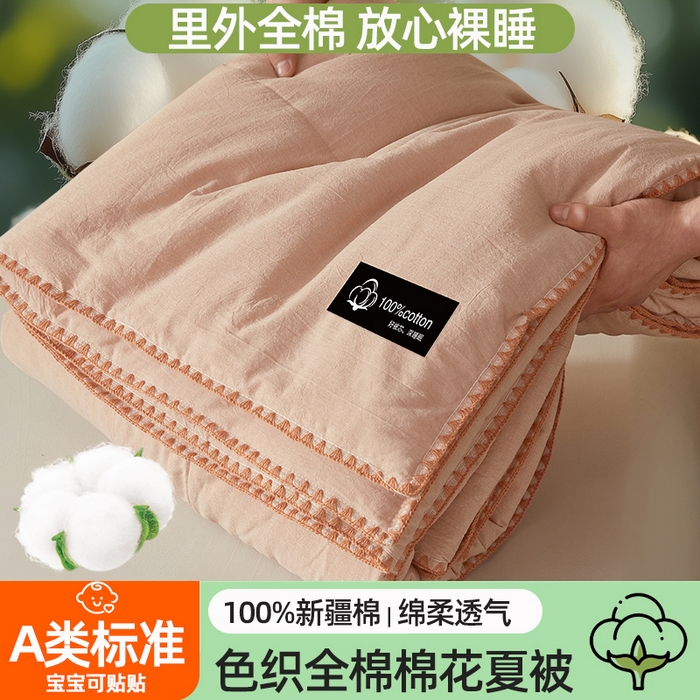 阳光被业 2026新款100%纯棉色织绣边100%棉花夏被全棉夏凉被空调春秋被买家秀+V 纯色--粉玉