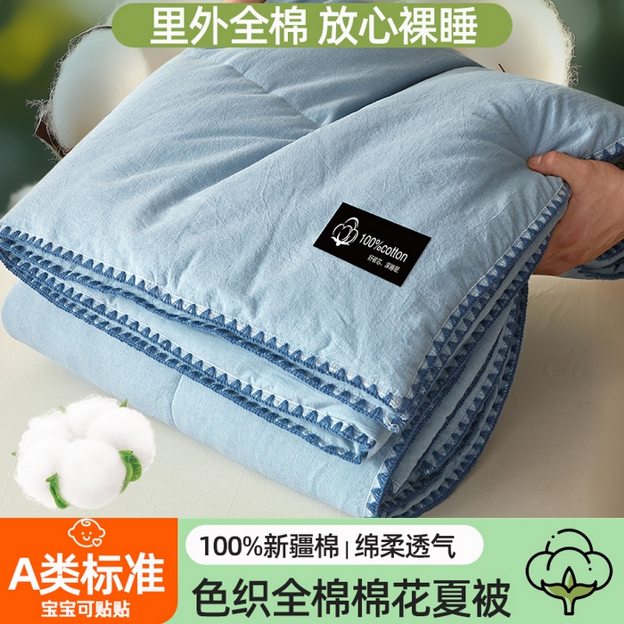 阳光被业 2026新款100%纯棉色织绣边100%棉花夏被全棉夏凉被空调春秋被买家秀+V 纯色--湖蓝