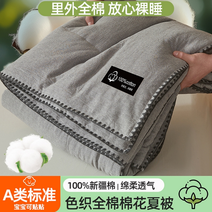 阳光被业 2026新款100%纯棉色织绣边100%棉花夏被全棉夏凉被空调春秋被买家秀+V 纯色--灰