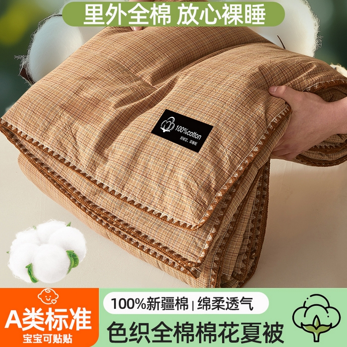 阳光被业 2026新款100%纯棉色织绣边100%棉花夏被全棉夏凉被空调春秋被买家秀+V 繁华--咖