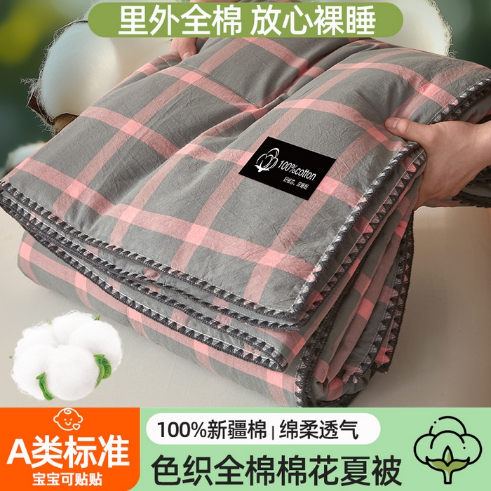 阳光被业 2026新款100%纯棉色织绣边100%棉花夏被全棉夏凉被空调春秋被买家秀+V 格调--粉