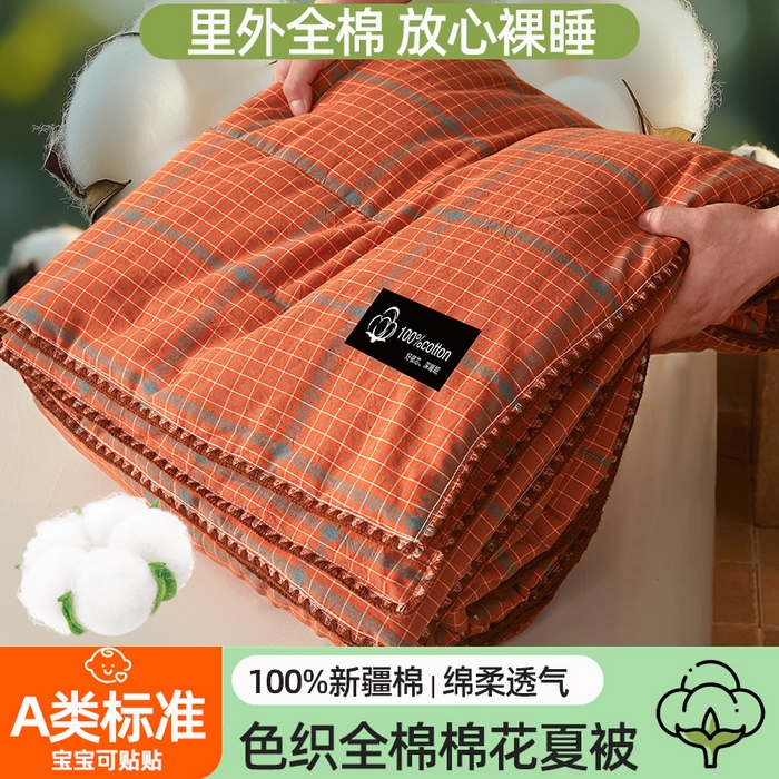 阳光被业 2026新款100%纯棉色织绣边100%棉花夏被全棉夏凉被空调春秋被买家秀+V 品味--橘色