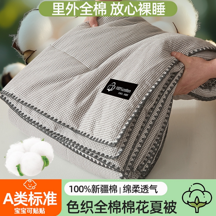 阳光被业 2026新款100%纯棉色织绣边100%棉花夏被全棉夏凉被空调春秋被买家秀+V 小格格--灰