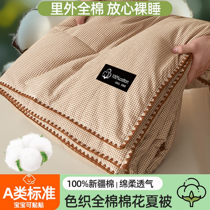 阳光被业 2026新款100%纯棉色织绣边100%棉花夏被全棉夏凉被空调春秋被买家秀+V 小格格--咖