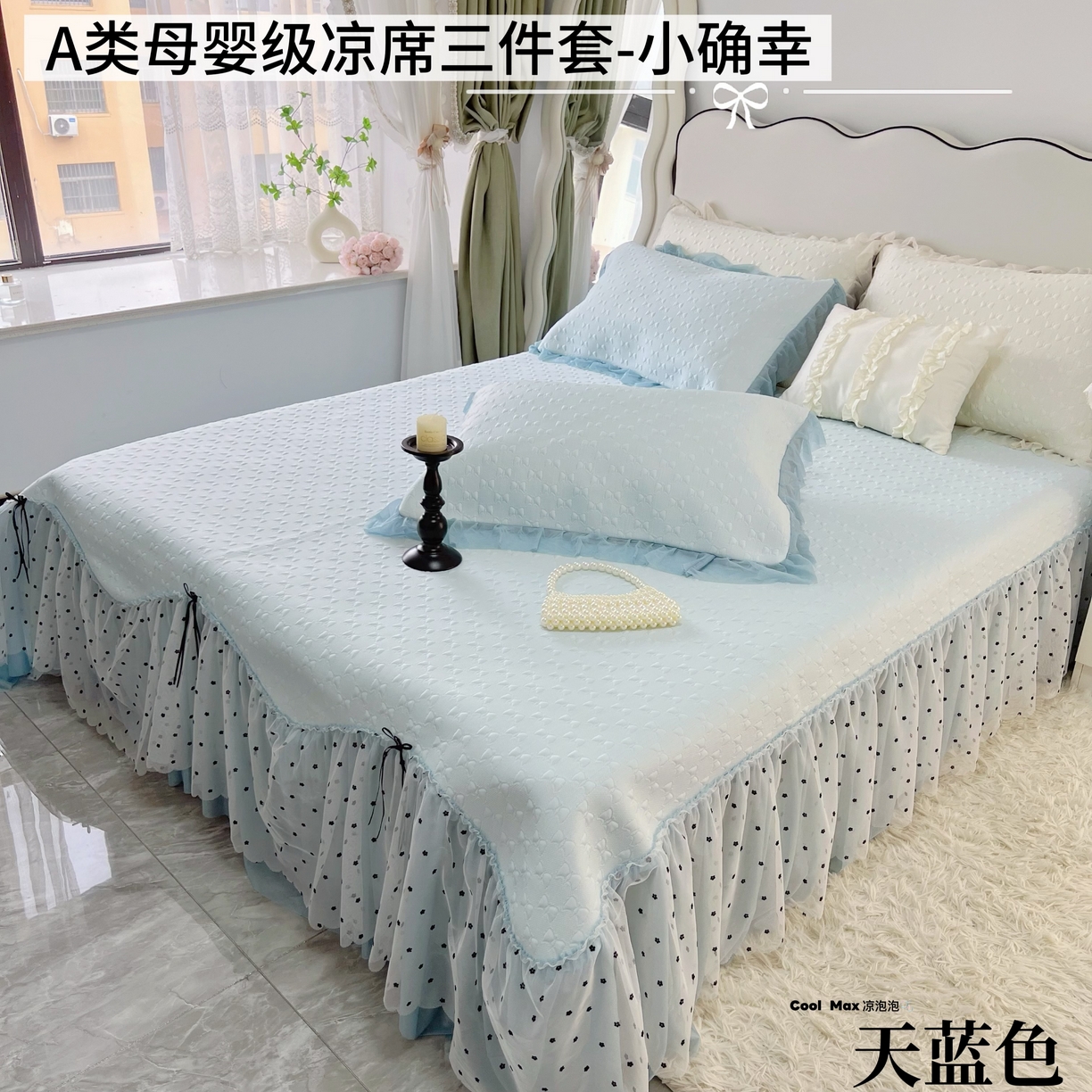 91家纺网 家纺一手货源 找家纺 （总）恋尚羽家纺 2026新款高分子PE凉泡泡大床裙凉感席波浪冰豆豆凉席席子三件套-小确幸