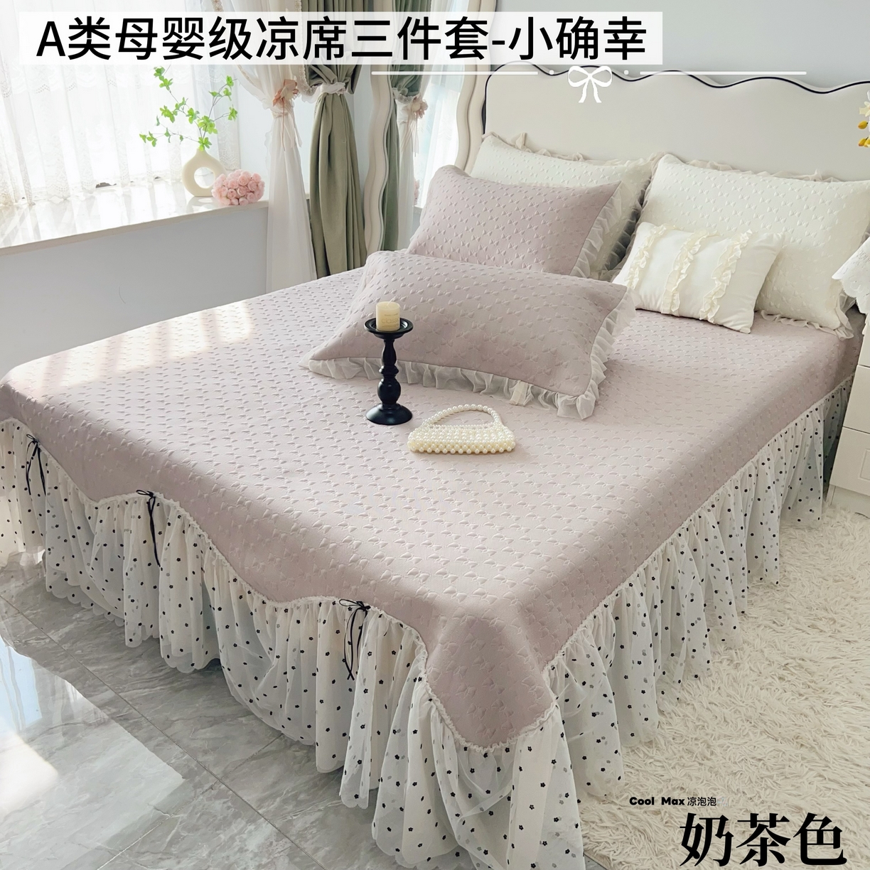 恋尚羽家纺 2026新款高分子PE凉泡泡大床裙凉感席波浪冰豆豆凉席席子三件套-小确幸 小确幸-咖色