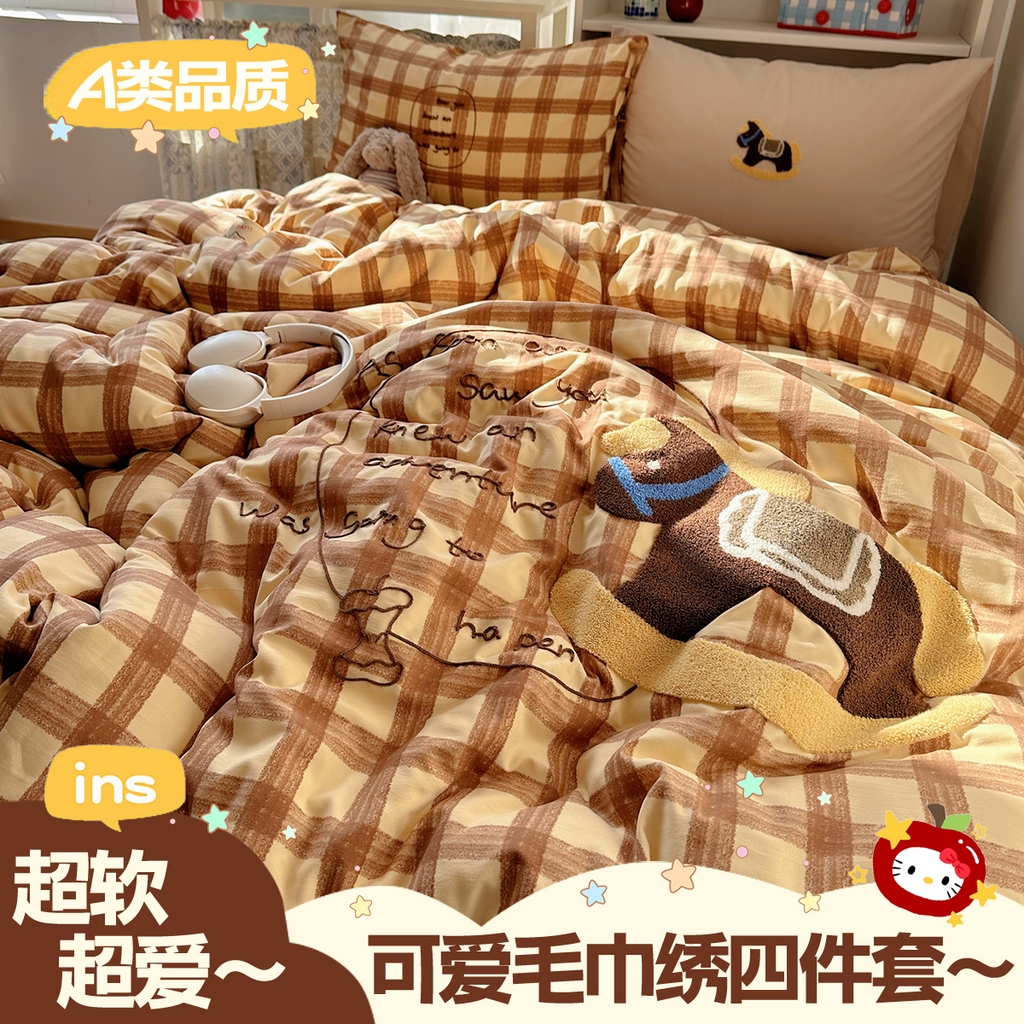 玉海棠家纺 2026新款高克重超软糯可爱系毛巾绣四件套 木马奇遇记