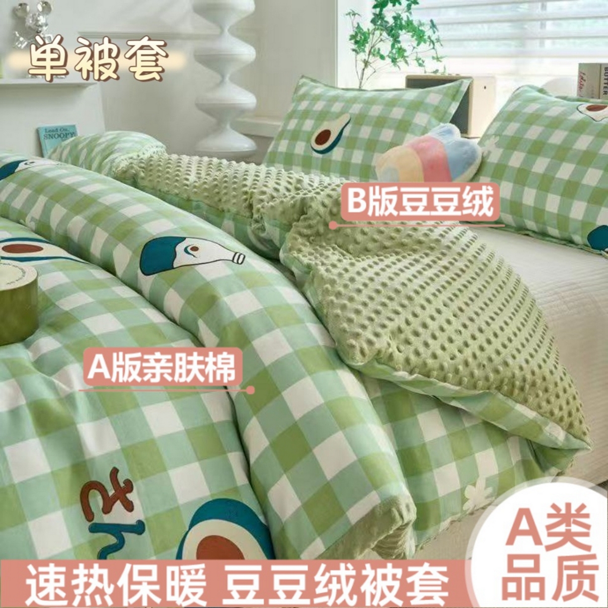 91家纺网 家纺一手货源 找家纺 （总）赛琳 2026新款AB版亲肤棉豆豆绒单被套四季通用单独被套被套单件单被套（有买家秀）