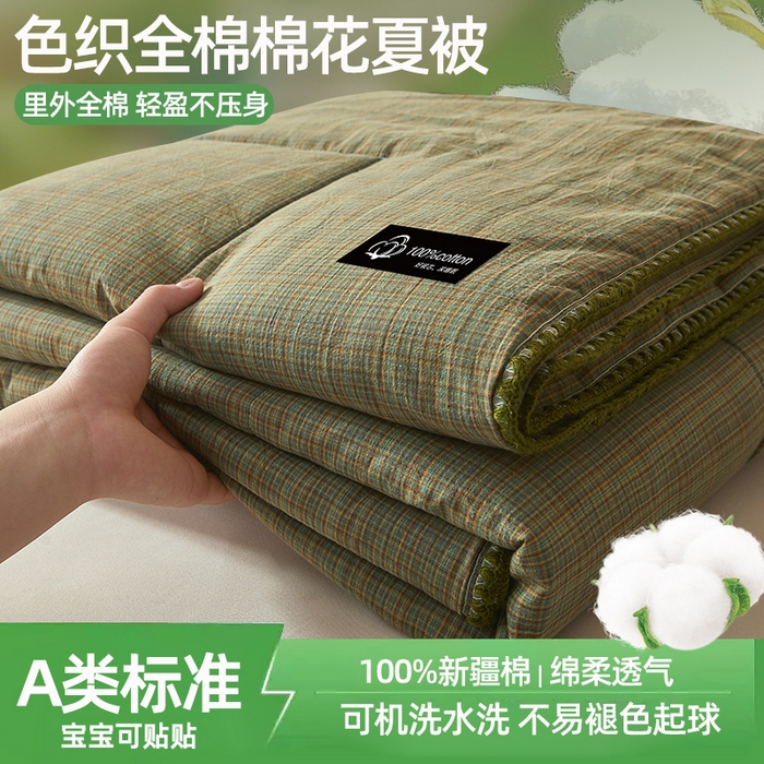 91家纺网 家纺一手货源 找家纺 （总）锦尚坊被芯馆 2026新款100%纯棉色织绣边100%棉花夏被全棉夏凉被空调春秋被买家秀+V