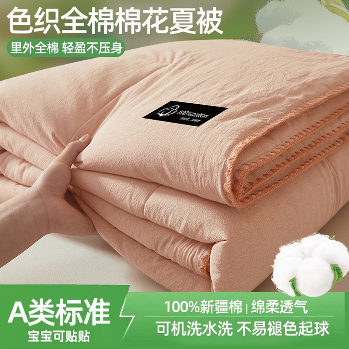 91家纺网 家纺一手货源 找家纺 （总）锦尚坊被芯馆 2026新款100%纯棉色织绣边100%棉花夏被全棉夏凉被空调春秋被买家秀+V