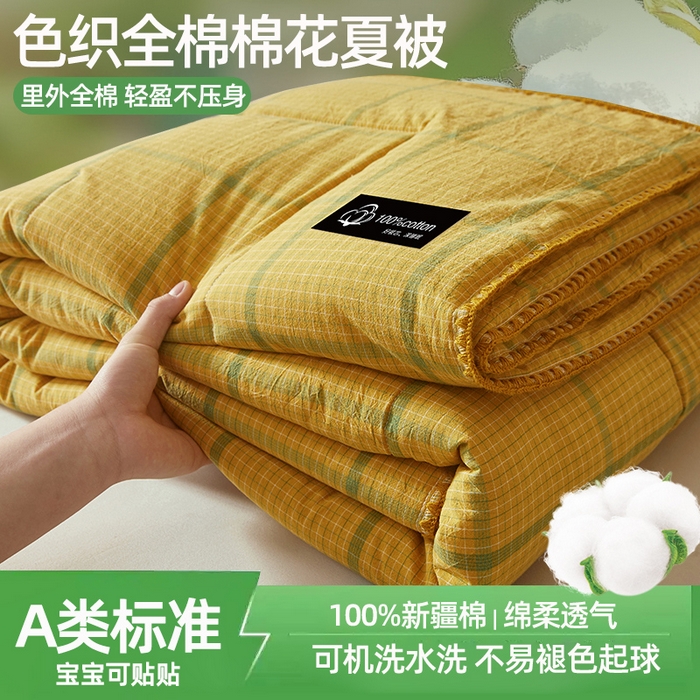 91家纺网 家纺一手货源 找家纺 （总）锦尚坊被芯馆 2026新款100%纯棉色织绣边100%棉花夏被全棉夏凉被空调春秋被买家秀+V