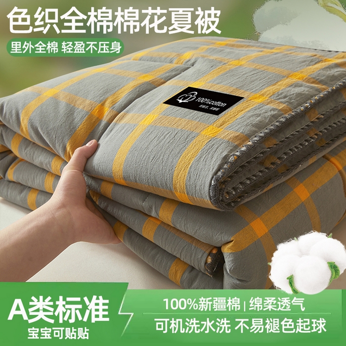 锦尚坊被芯馆 2026新款100%纯棉色织绣边100%棉花夏被全棉夏凉被空调春秋被买家秀+V 格调--黄
