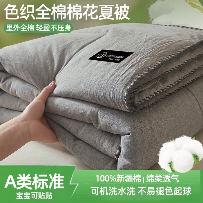 锦尚坊被芯馆 2026新款100%纯棉色织绣边100%棉花夏被全棉夏凉被空调春秋被买家秀+V 纯色--灰