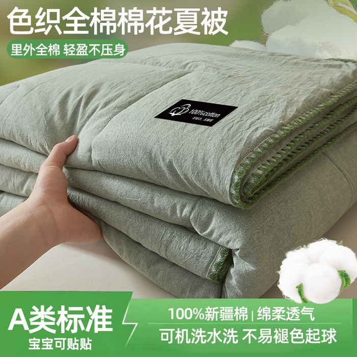 91家纺网 家纺一手货源 找家纺 （总）锦尚坊被芯馆 2026新款100%纯棉色织绣边100%棉花夏被全棉夏凉被空调春秋被买家秀+V