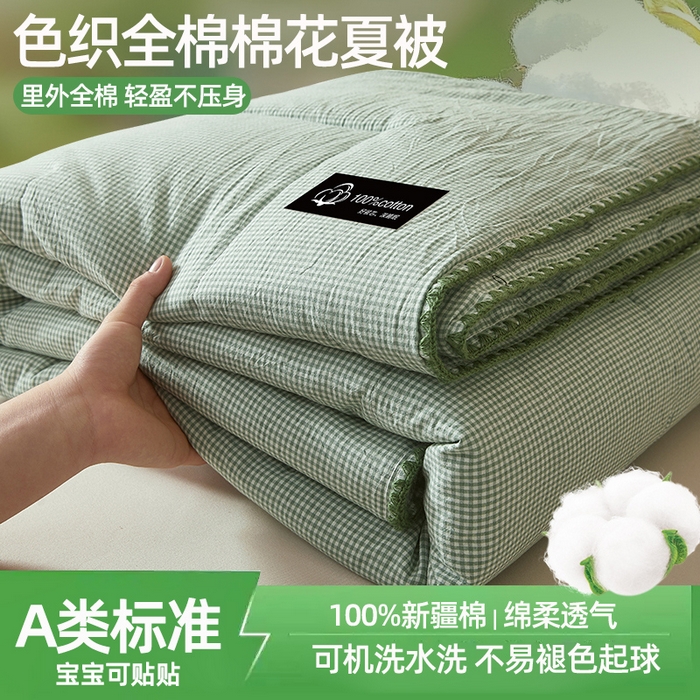 锦尚坊被芯馆 2026新款100%纯棉色织绣边100%棉花夏被全棉夏凉被空调春秋被买家秀+V 小格格--绿