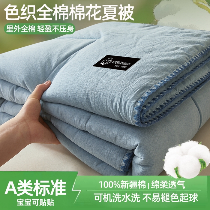 锦尚坊被芯馆 2026新款100%纯棉色织绣边100%棉花夏被全棉夏凉被空调春秋被买家秀+V 纯色--湖蓝