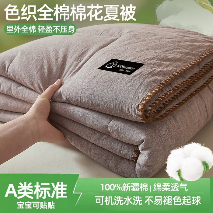91家纺网 家纺一手货源 找家纺 （总）锦尚坊被芯馆 2026新款100%纯棉色织绣边100%棉花夏被全棉夏凉被空调春秋被买家秀+V