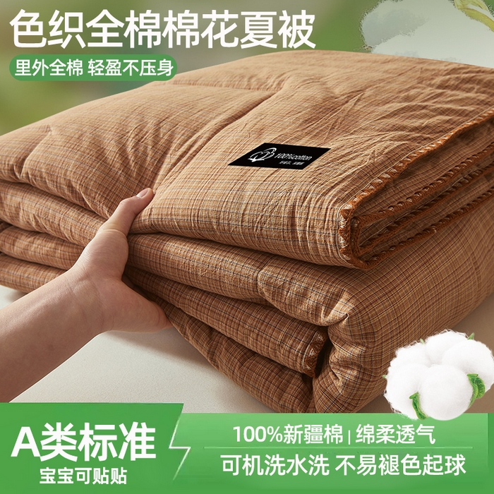 锦尚坊被芯馆 2026新款100%纯棉色织绣边100%棉花夏被全棉夏凉被空调春秋被买家秀+V 繁华--咖