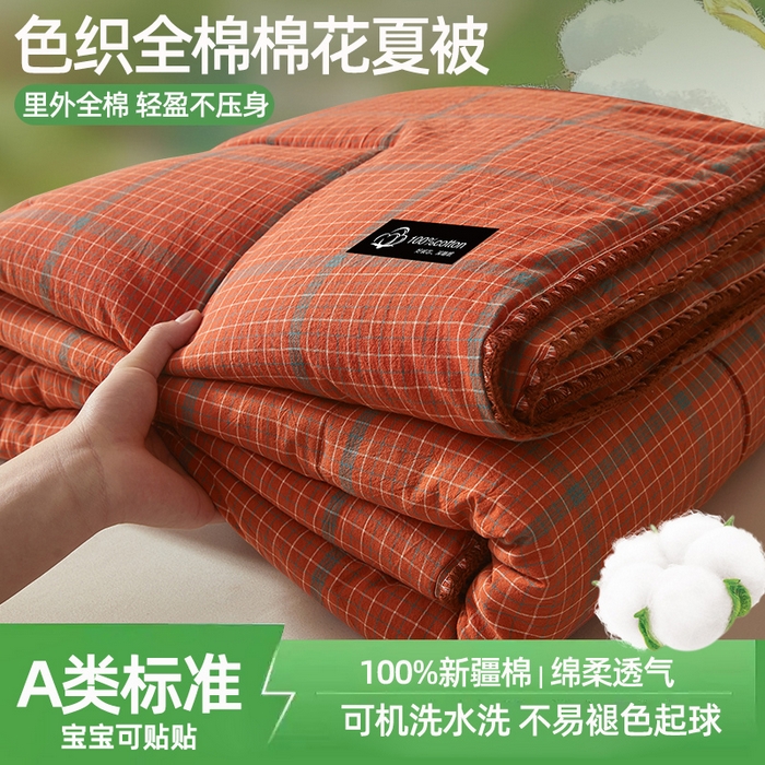 锦尚坊被芯馆 2026新款100%纯棉色织绣边100%棉花夏被全棉夏凉被空调春秋被买家秀+V 品味--橘色