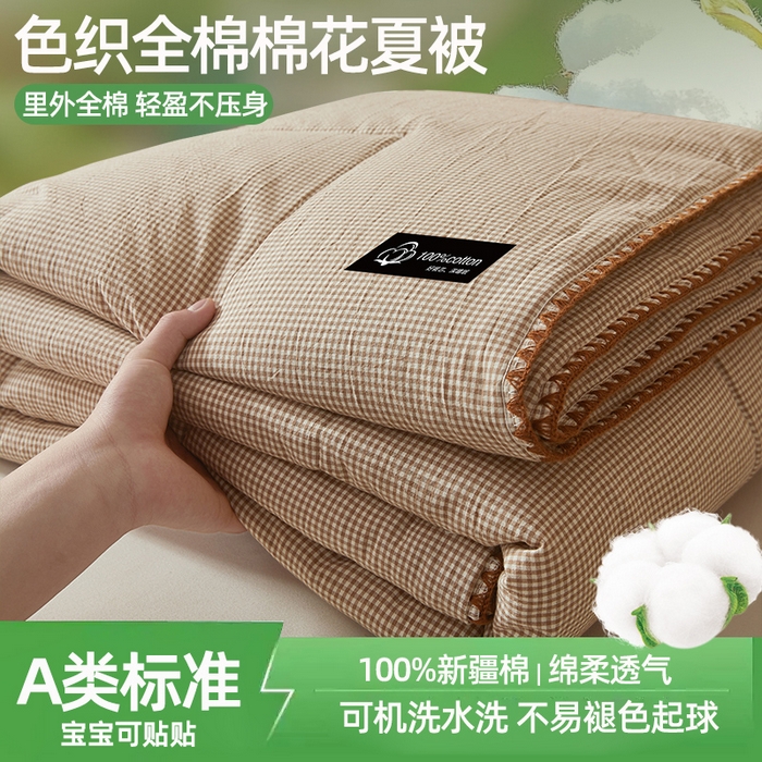 91家纺网 家纺一手货源 找家纺 （总）锦尚坊被芯馆 2026新款100%纯棉色织绣边100%棉花夏被全棉夏凉被空调春秋被买家秀+V