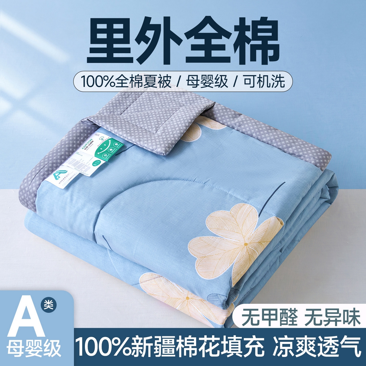 91家纺网 家纺一手货源 找家纺 （总）紫乐家纺 2026春夏新款100%新疆棉花填充里外全棉夏被纯棉夏凉被空调被