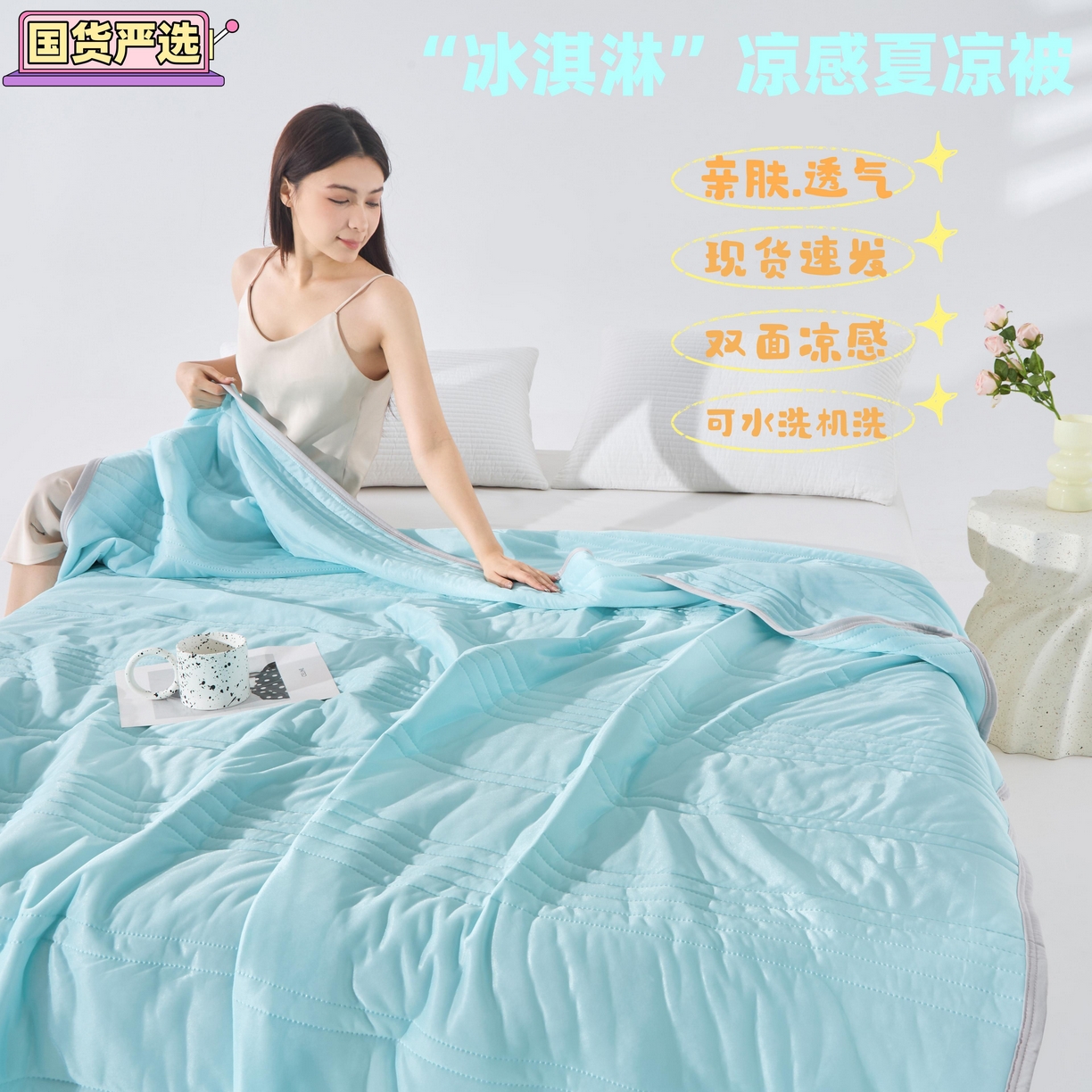 91家纺网 家纺一手货源 找家纺 手艺人家纺 2026新款夏季凉感冰丝爆款夏凉薄款被子空调水洗单人夏天双人宿舍可机洗 条纹浅绿